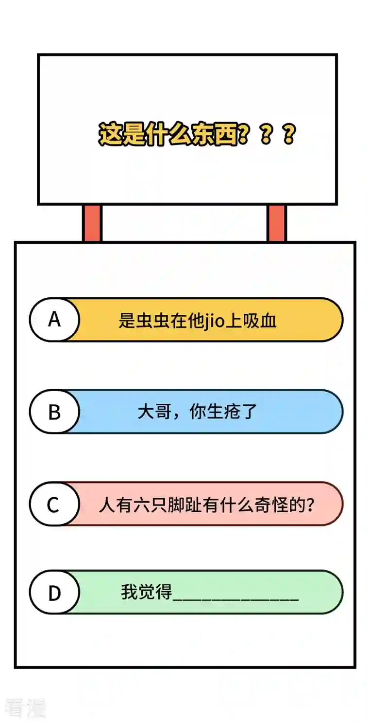 荒岛余生之时空流浪纪第164话