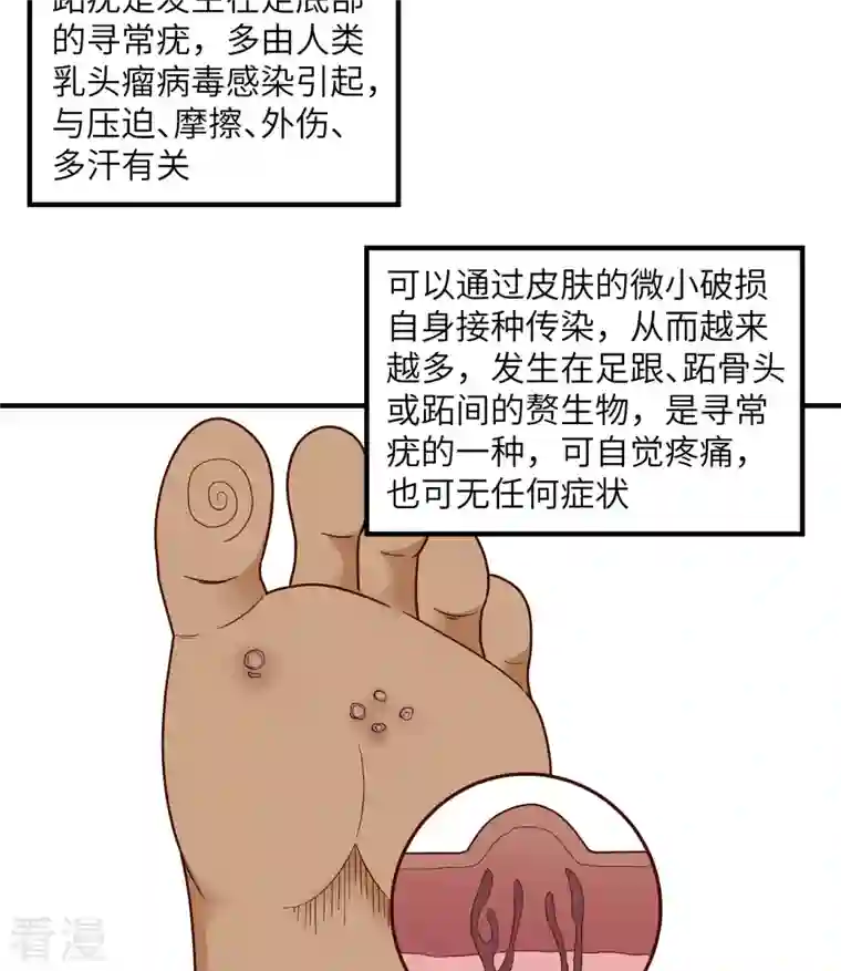 荒岛余生之时空流浪纪第165话