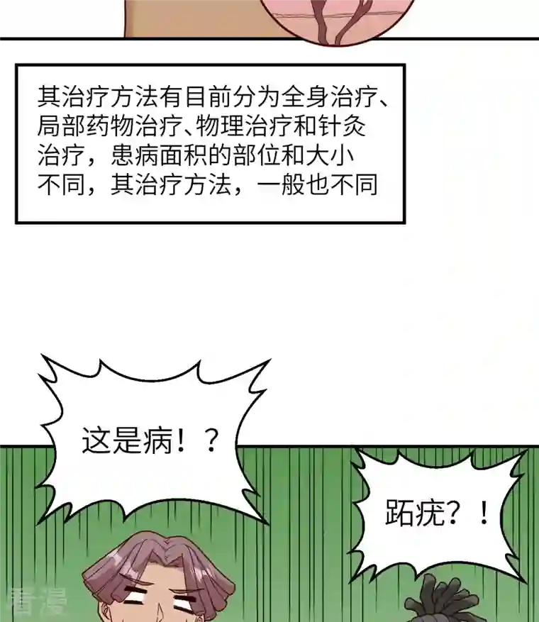 荒岛余生之时空流浪纪第165话