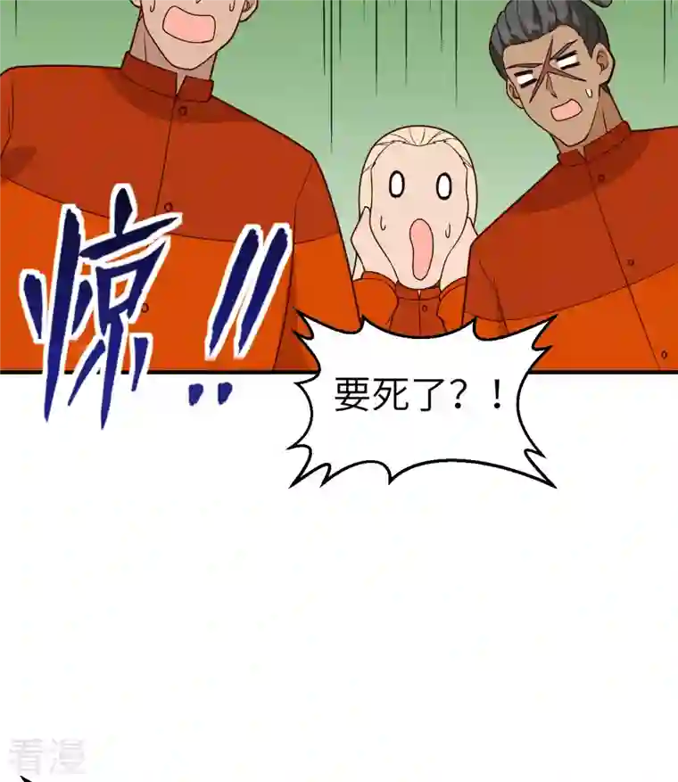 荒岛余生之时空流浪纪第165话