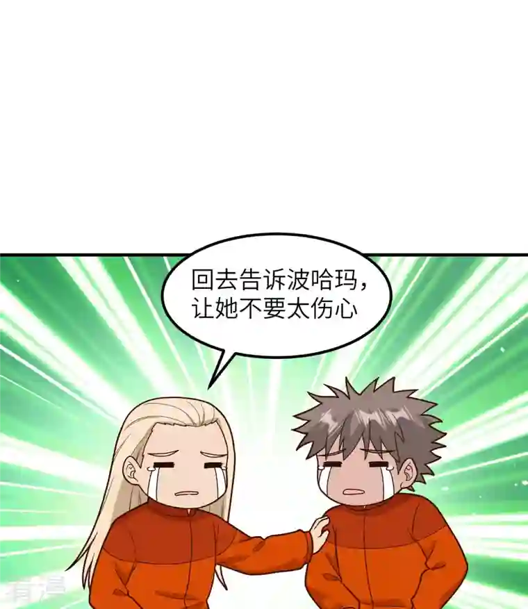 荒岛余生之时空流浪纪第165话