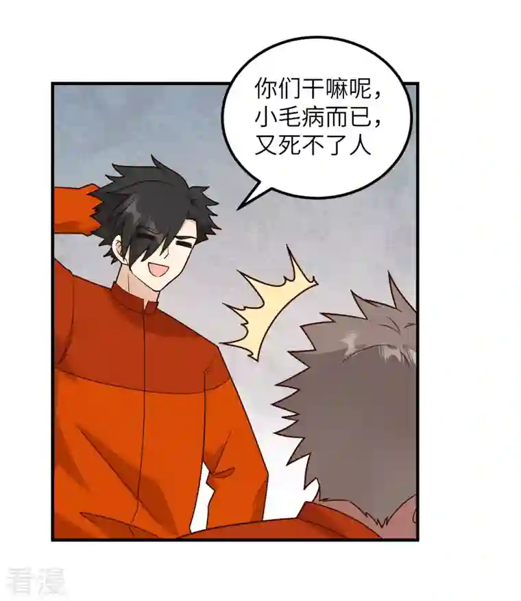 荒岛余生之时空流浪纪第165话