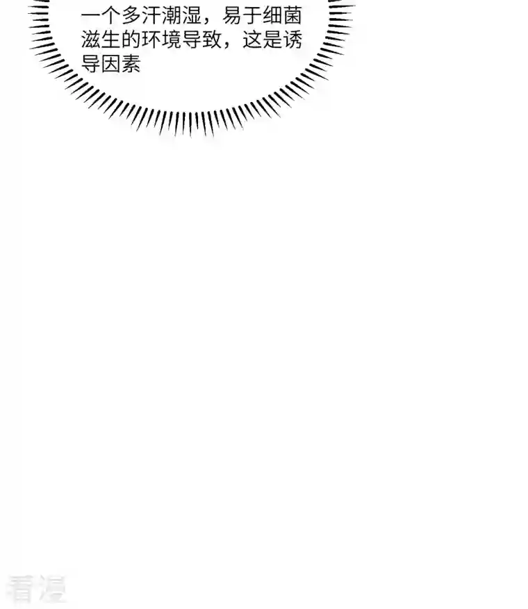 荒岛余生之时空流浪纪第165话