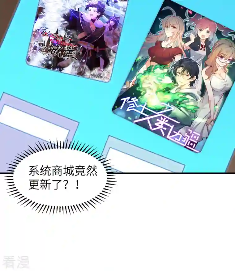 荒岛余生之时空流浪纪第165话