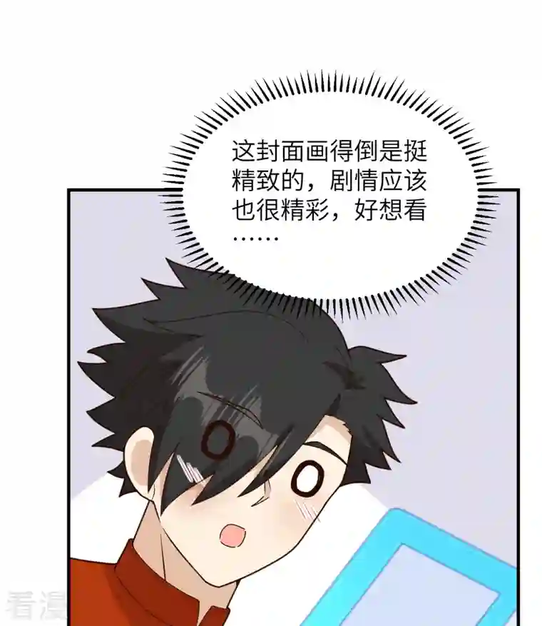 荒岛余生之时空流浪纪第165话