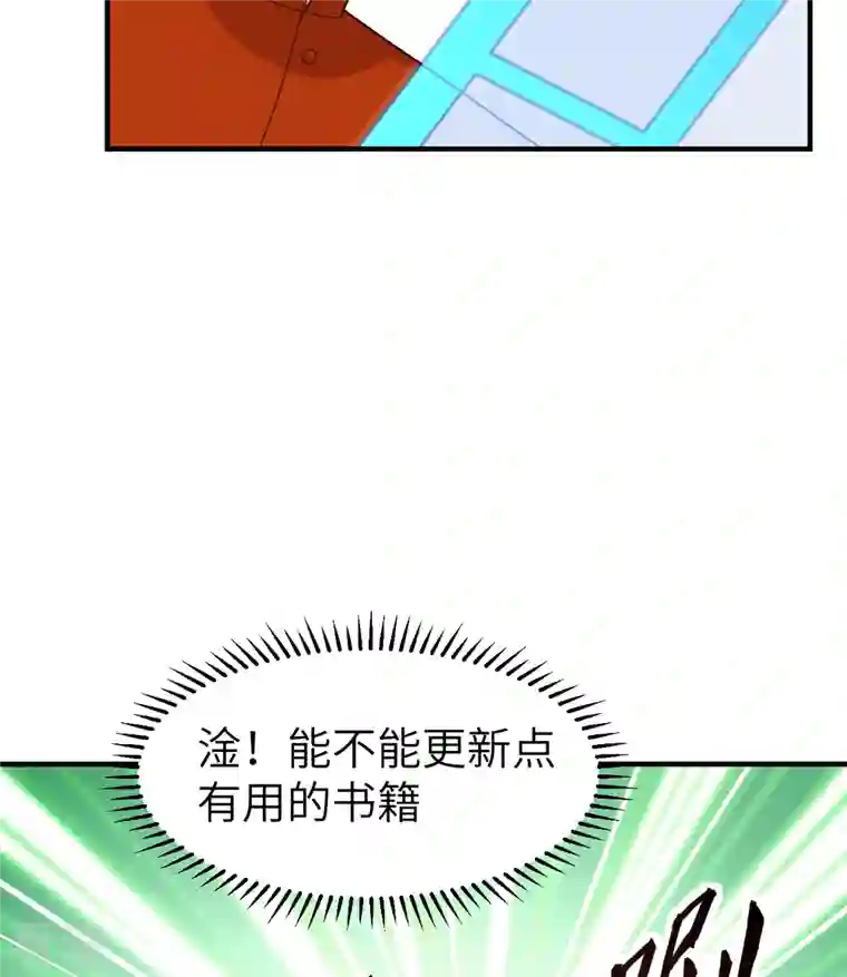 荒岛余生之时空流浪纪第165话