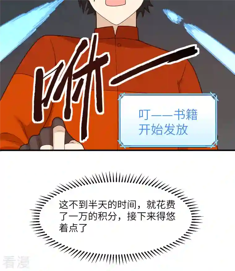 荒岛余生之时空流浪纪第165话