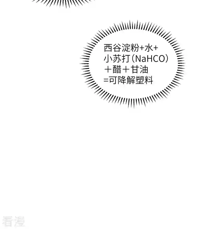 荒岛余生之时空流浪纪第165话