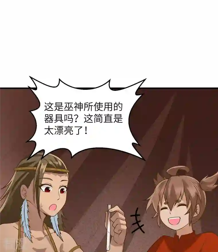 荒岛余生之时空流浪纪第165话