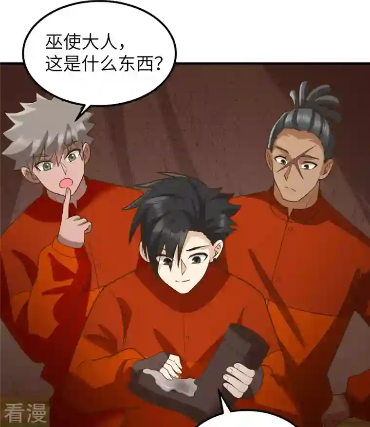 荒岛余生之时空流浪纪第165话