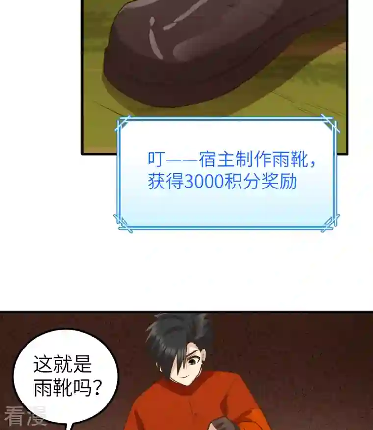 荒岛余生之时空流浪纪第165话