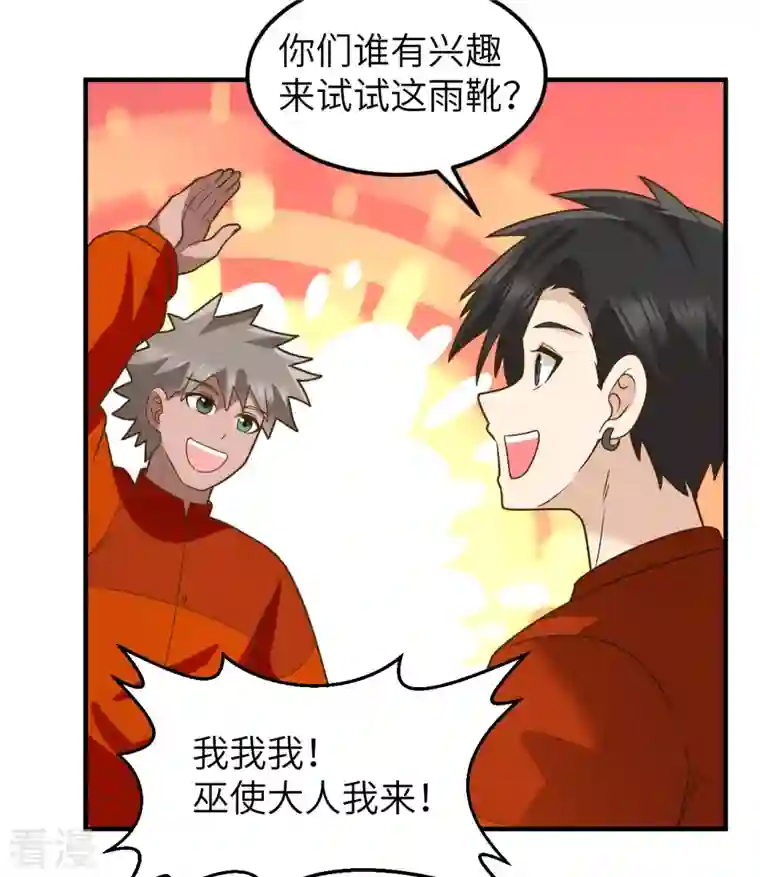 荒岛余生之时空流浪纪第165话