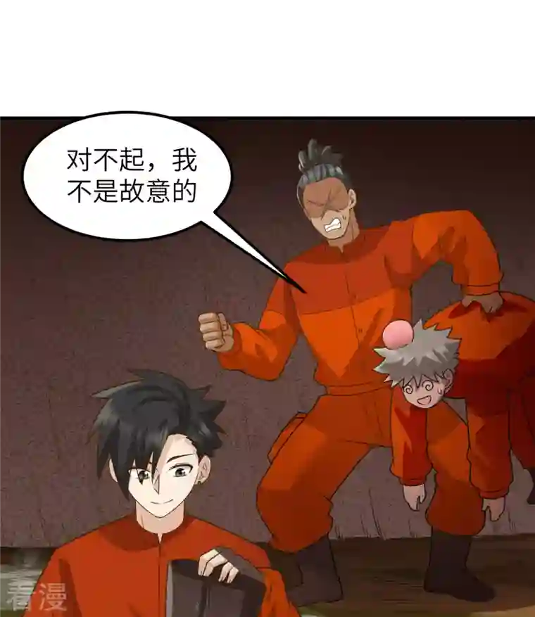 荒岛余生之时空流浪纪第165话