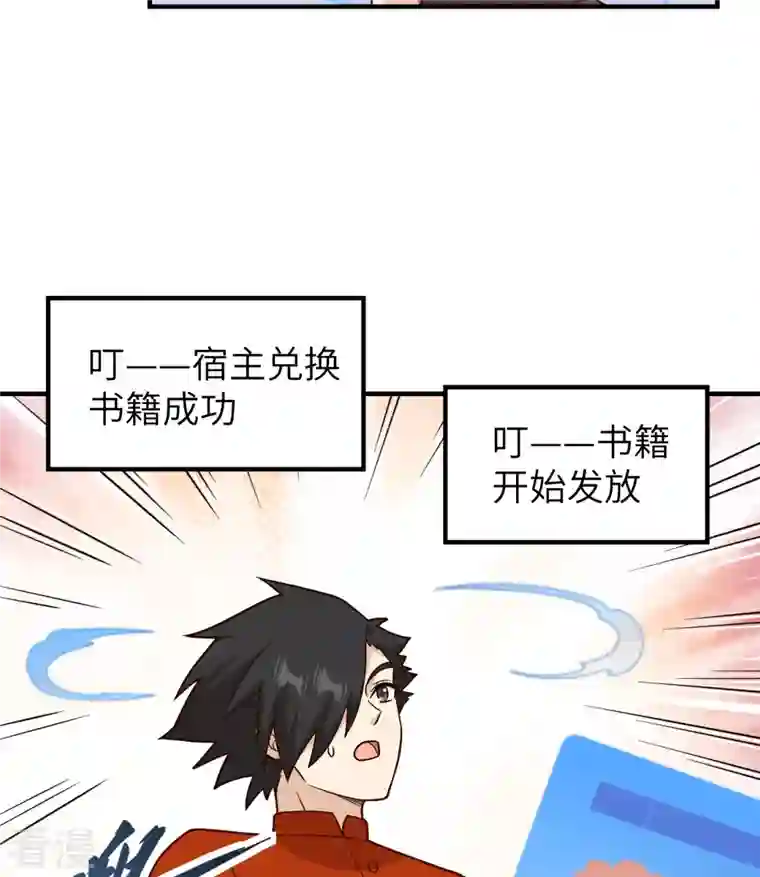 荒岛余生之时空流浪纪第165话