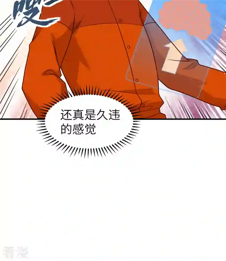 荒岛余生之时空流浪纪第165话