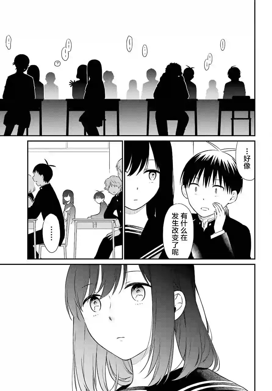 遗书、公开第50话
