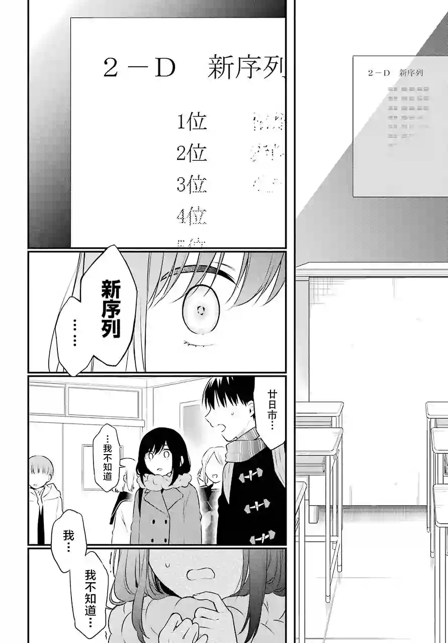 遗书、公开第50话