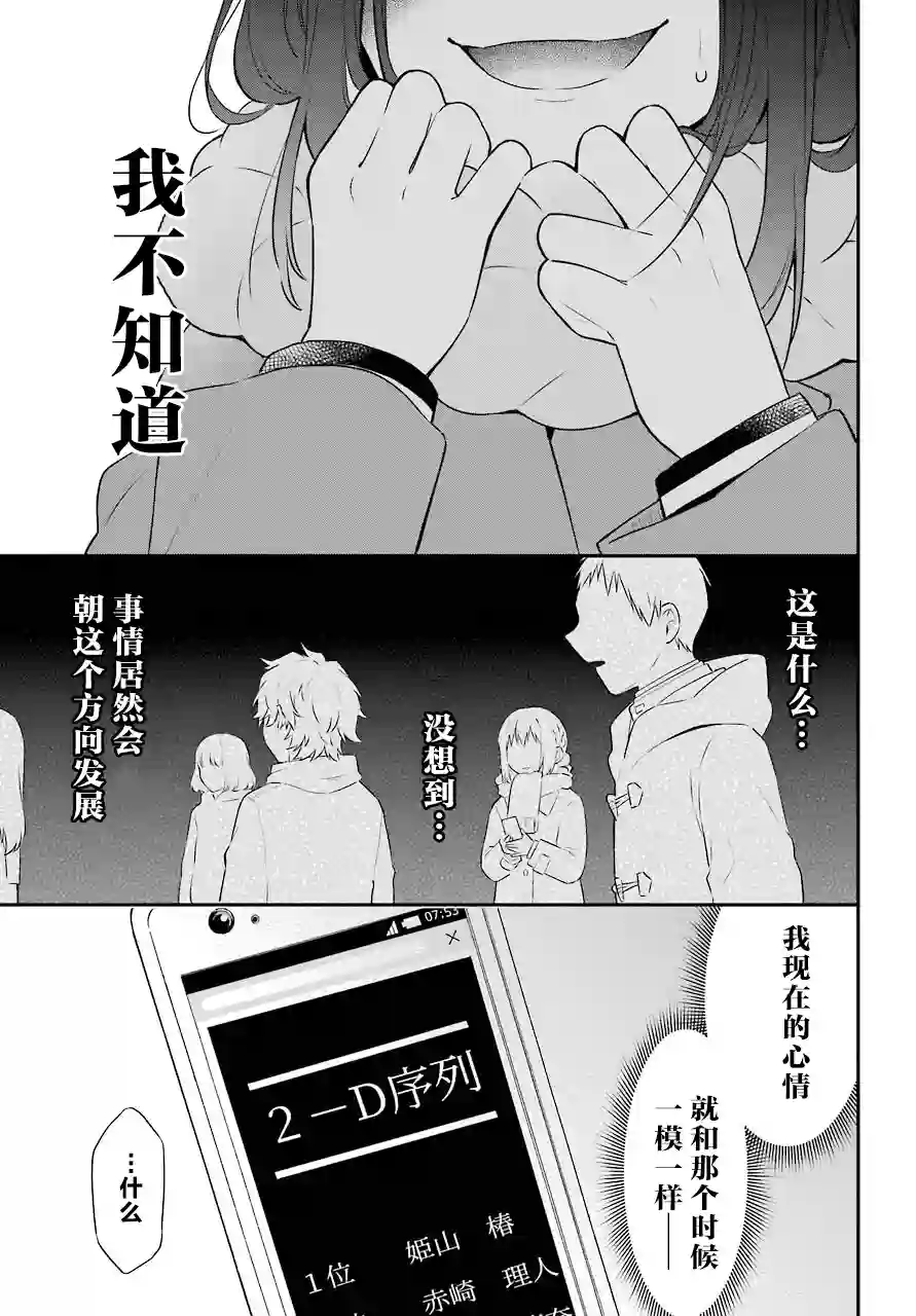 遗书、公开第50话