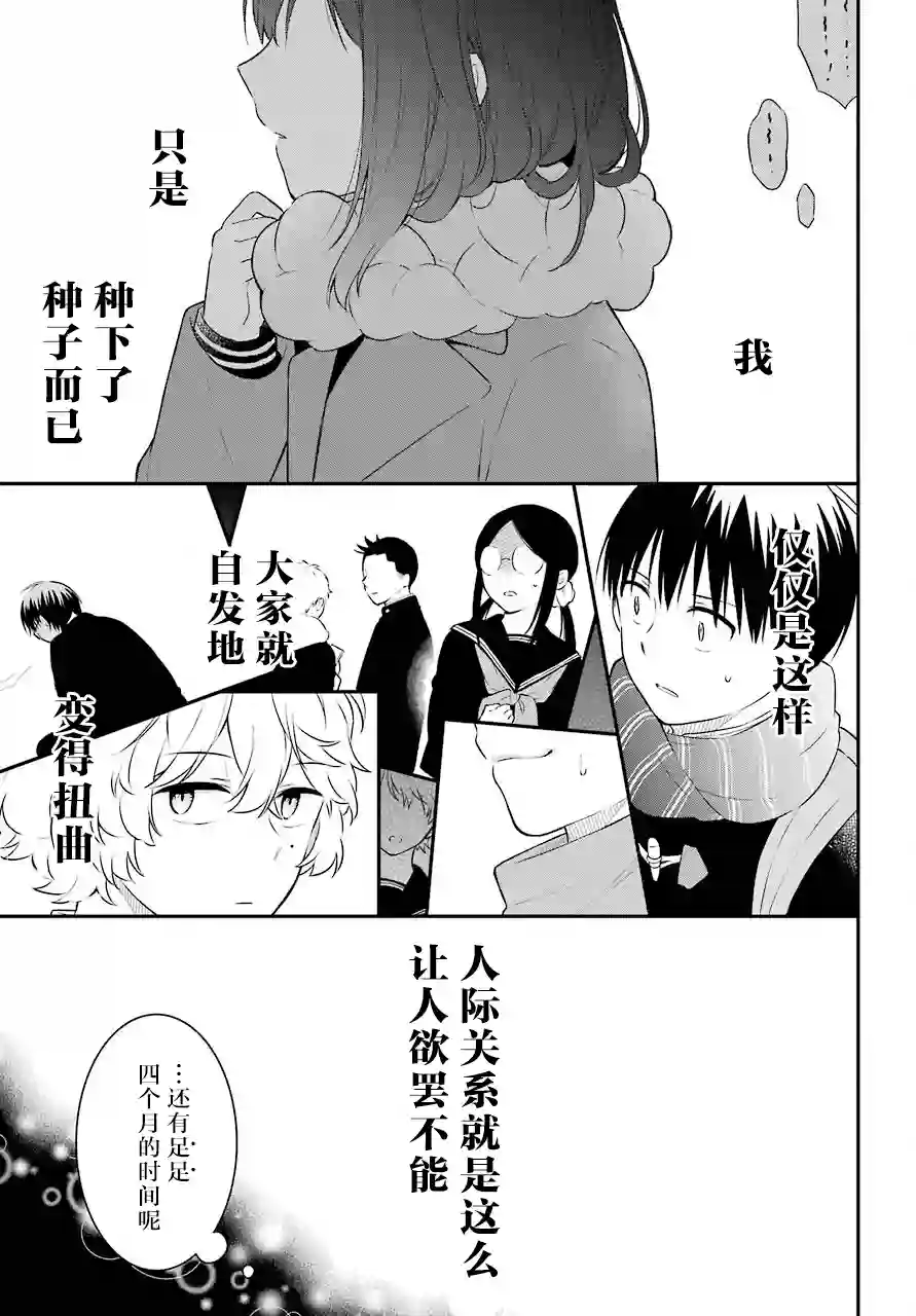 遗书、公开第50话