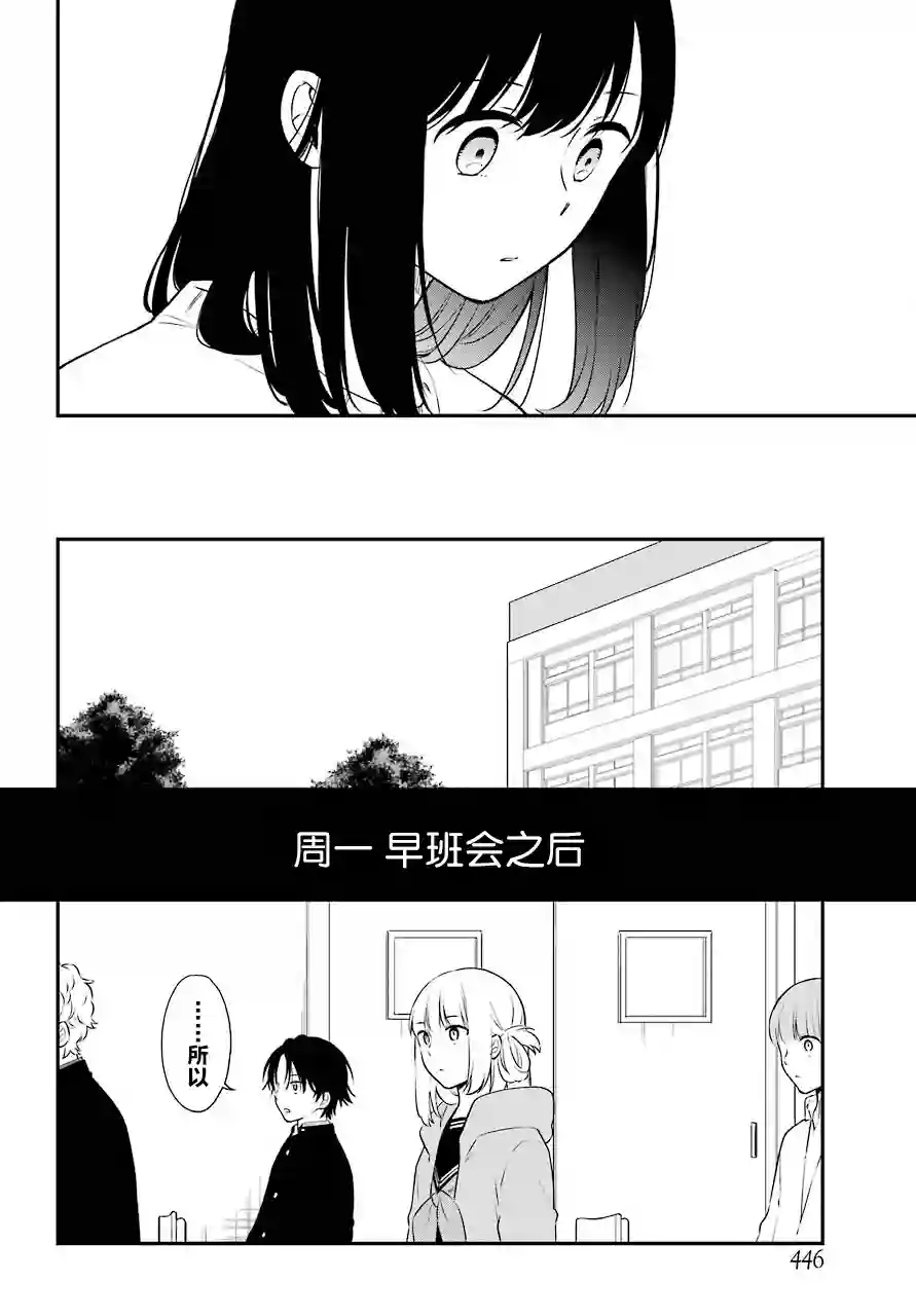 遗书、公开第50话