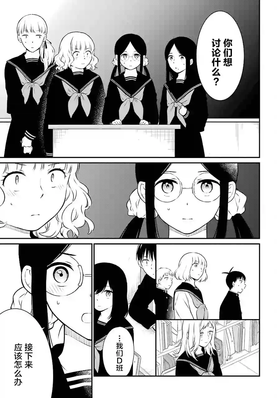 遗书、公开第50话