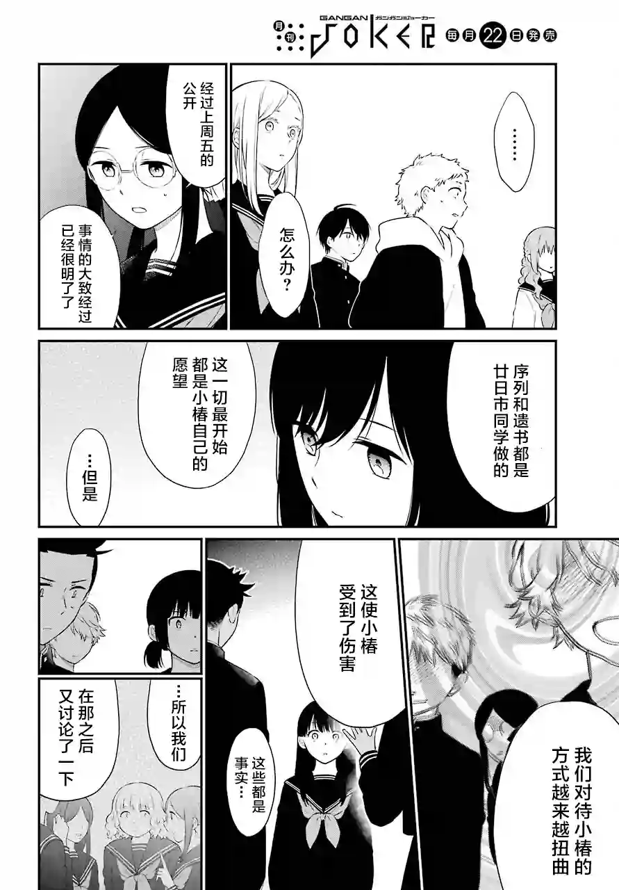 遗书、公开第50话