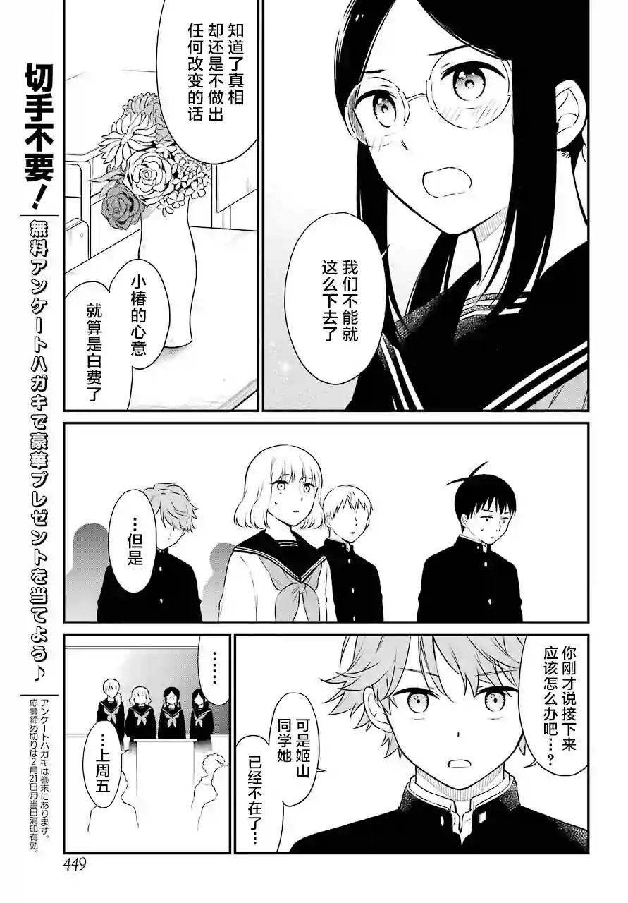 遗书、公开第50话