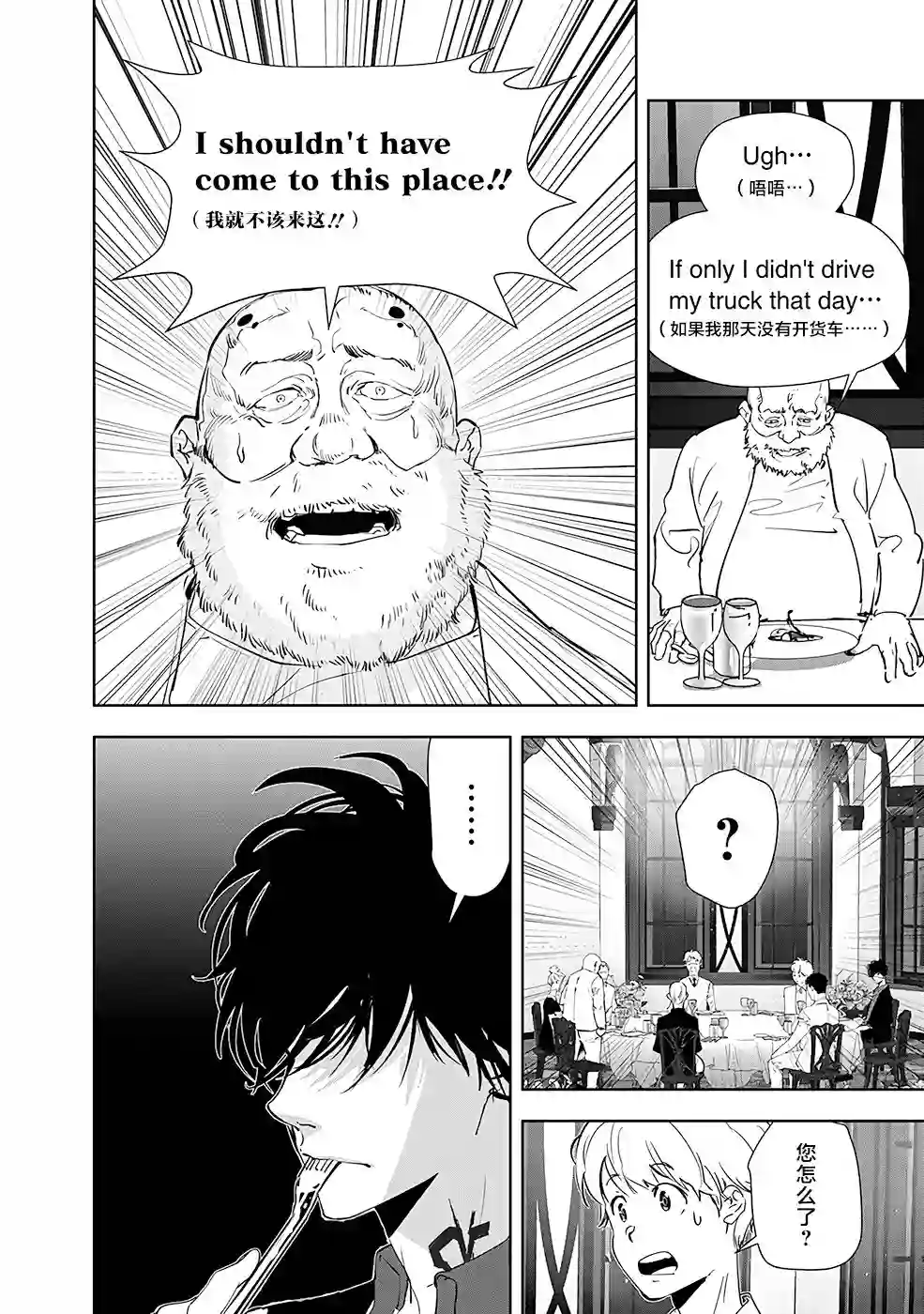 鸭乃桥论的禁忌推理第38话