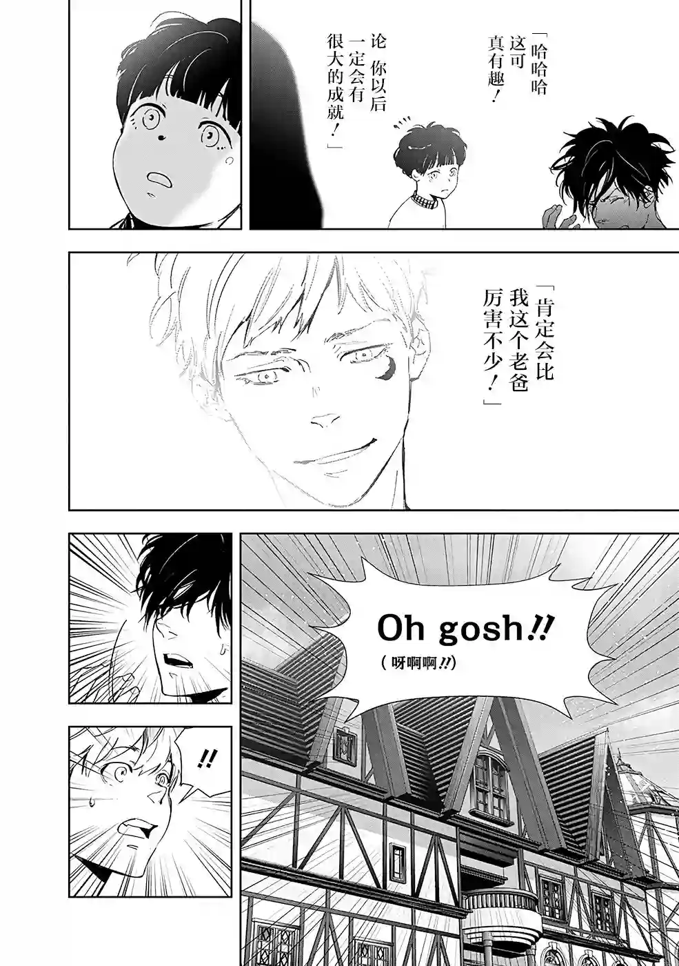 鸭乃桥论的禁忌推理第39话