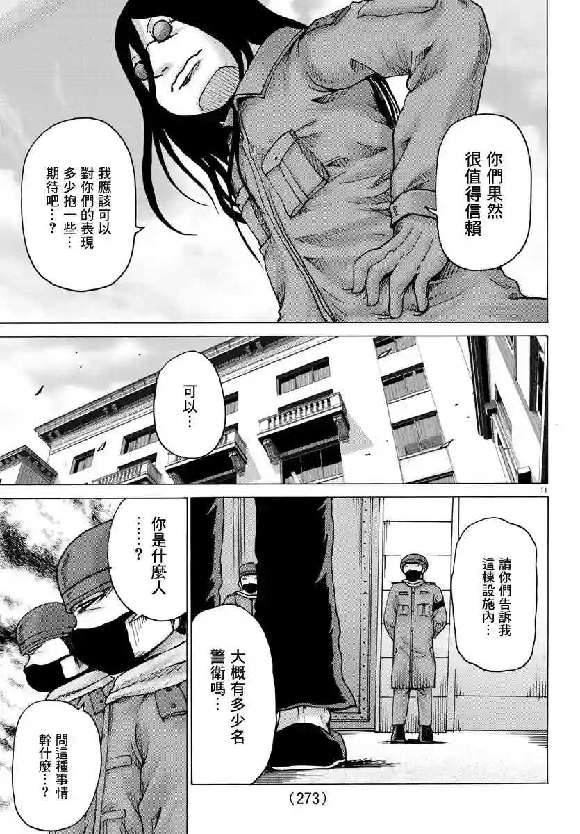Geniearth第13话