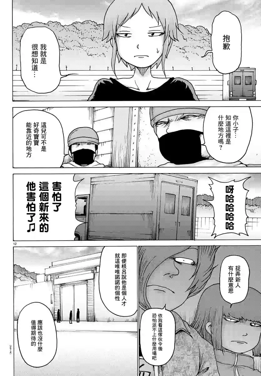 Geniearth第13话