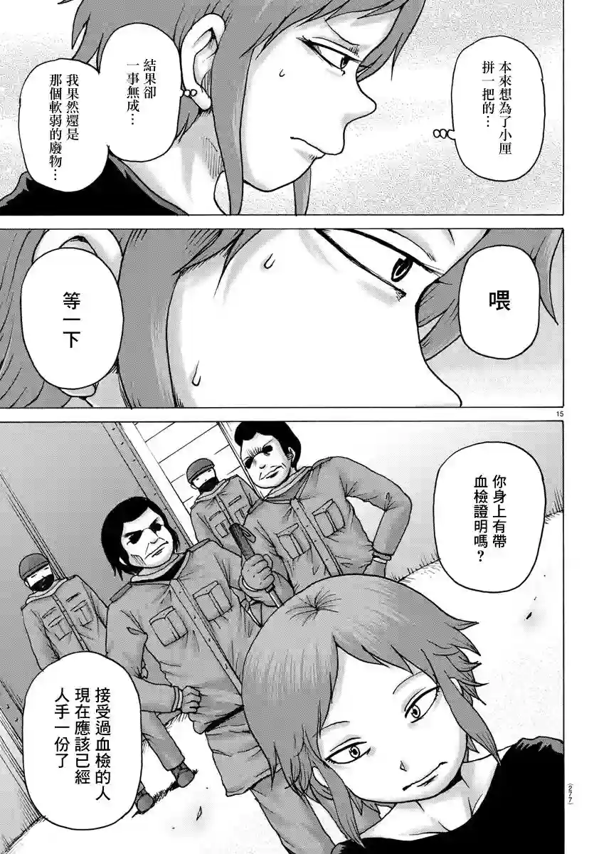 Geniearth第13话