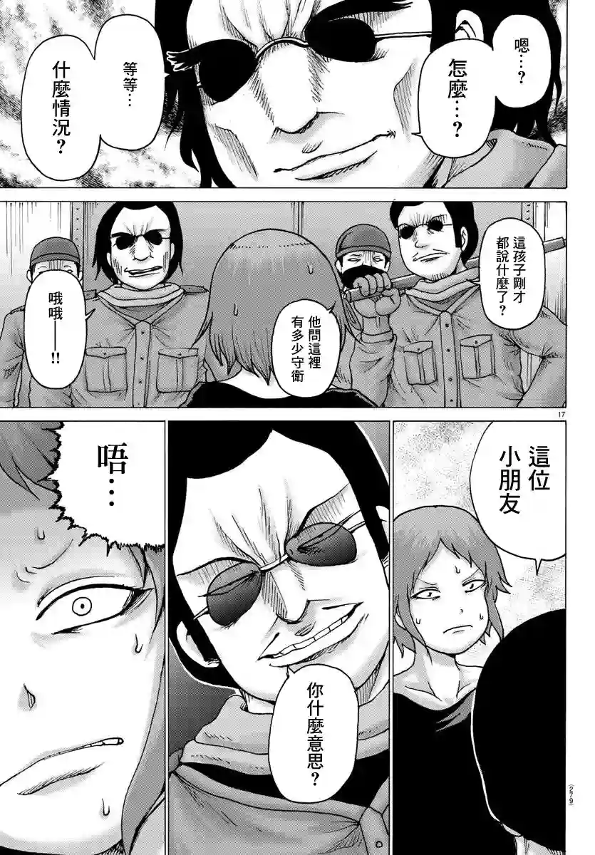 Geniearth第13话