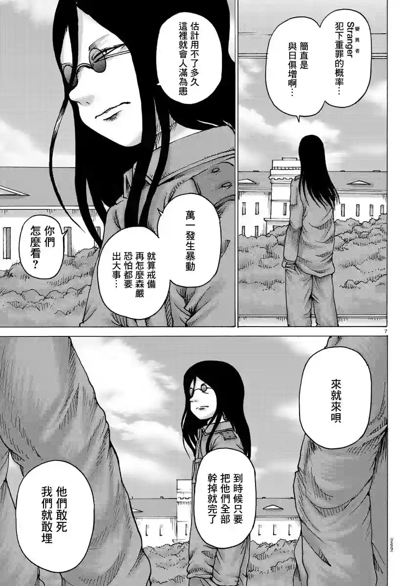 Geniearth第13话