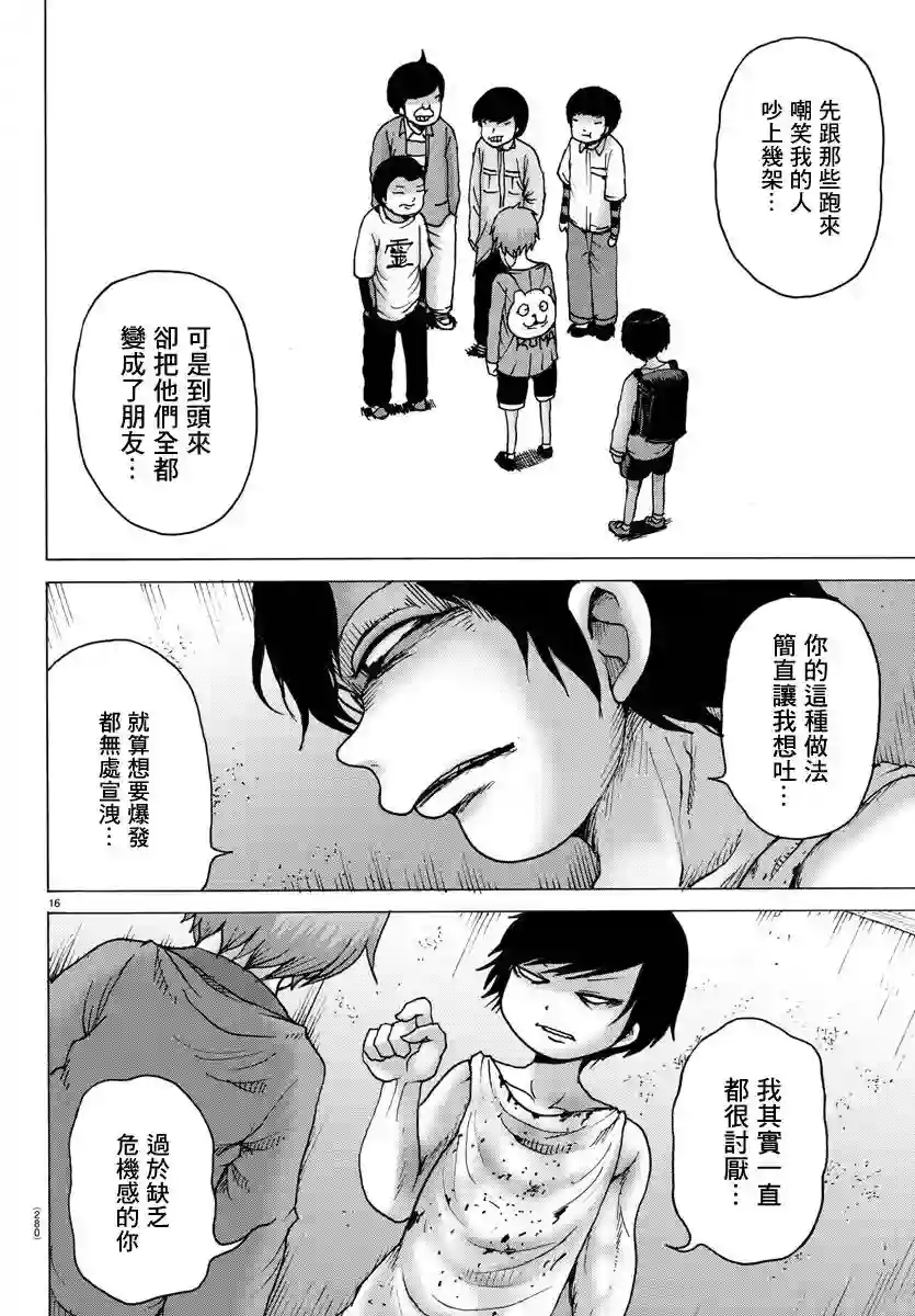 Geniearth第15话