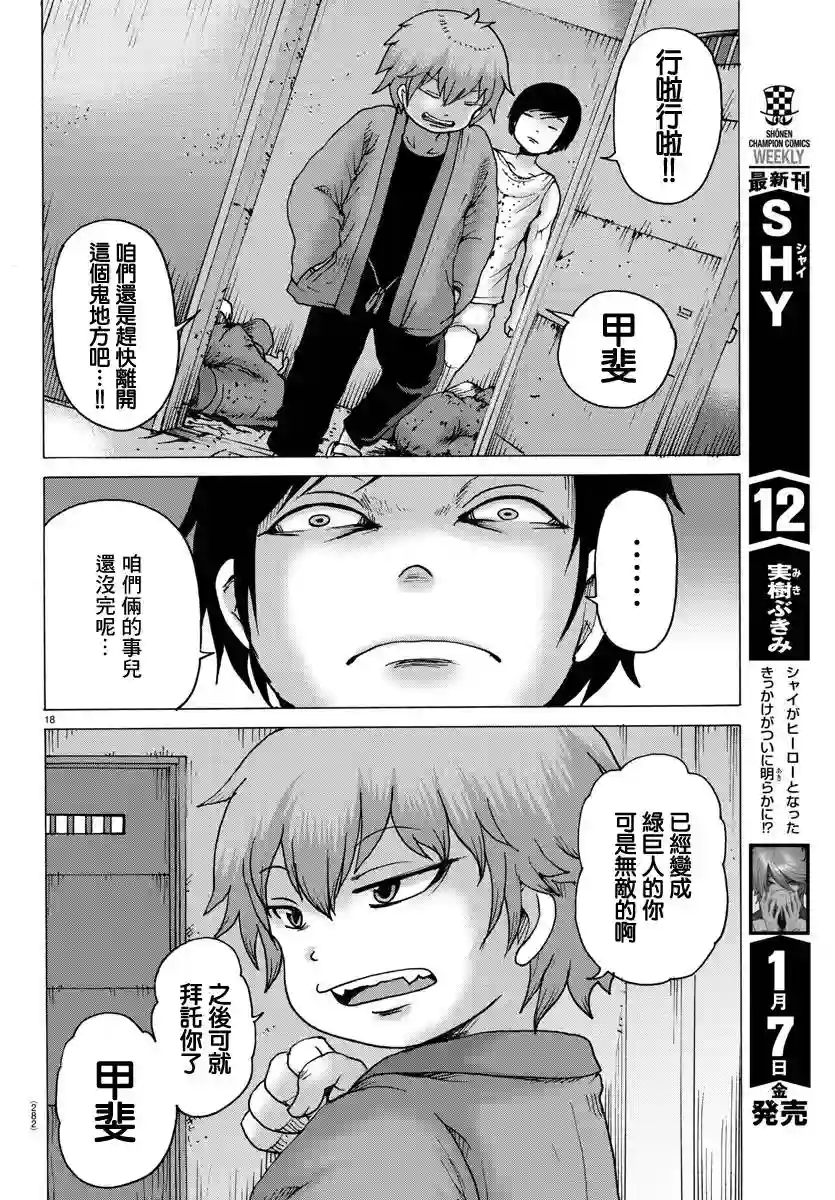 Geniearth第15话