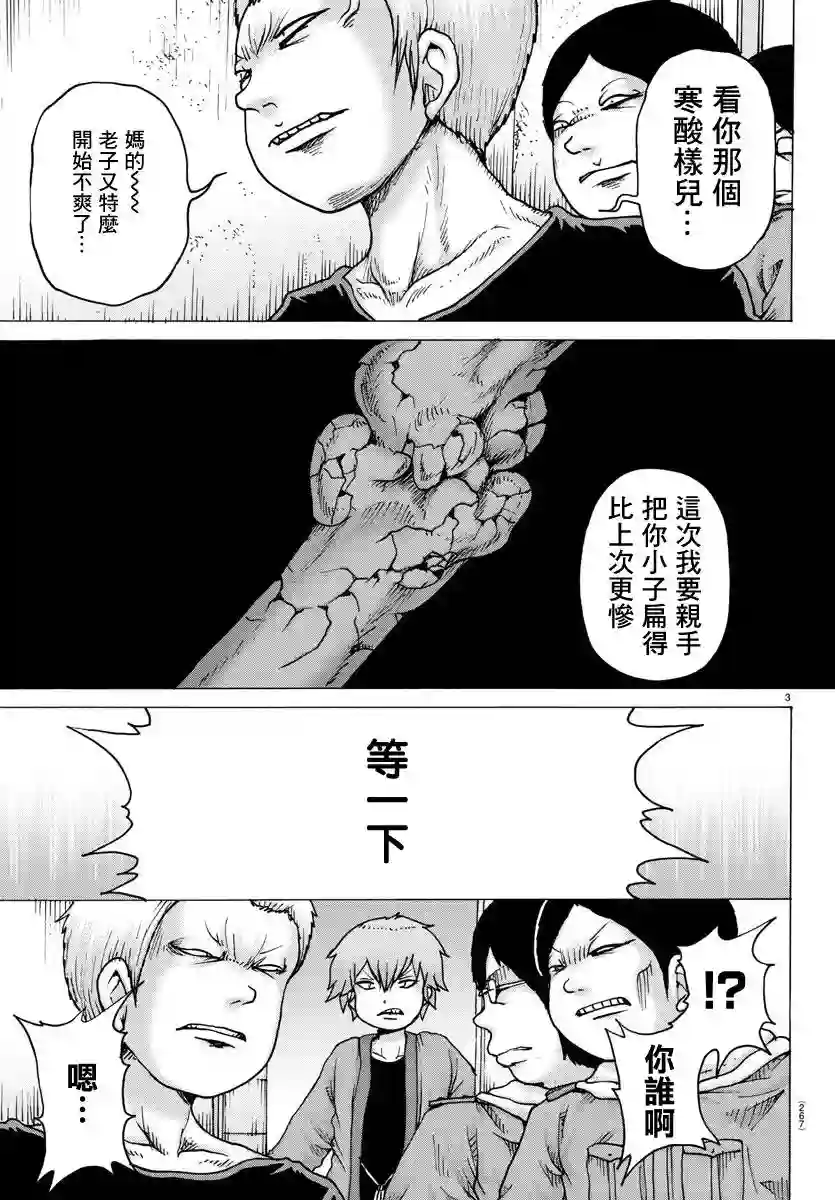 Geniearth第15话