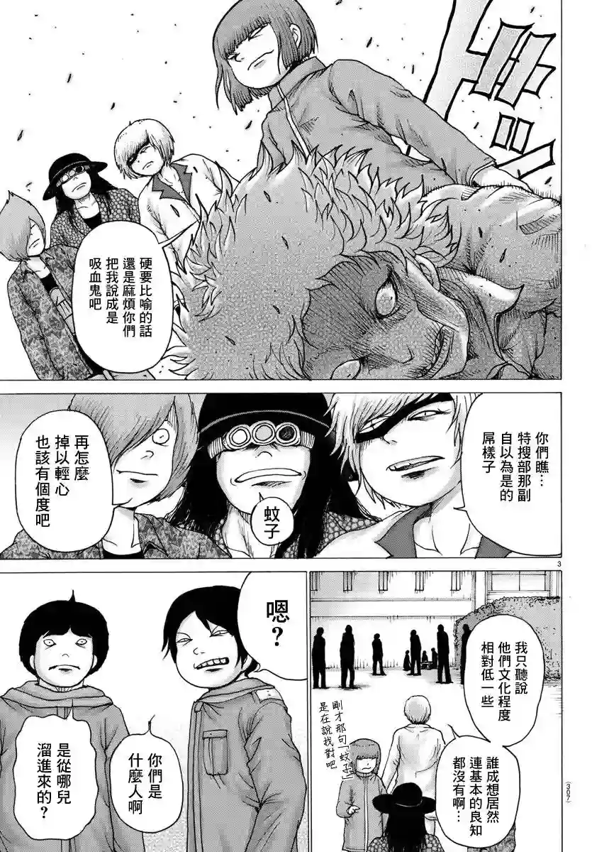 Geniearth第16话