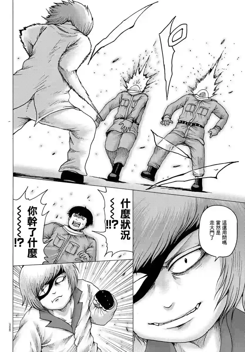 Geniearth第16话