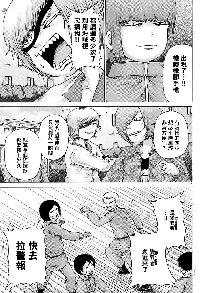 Geniearth第16话