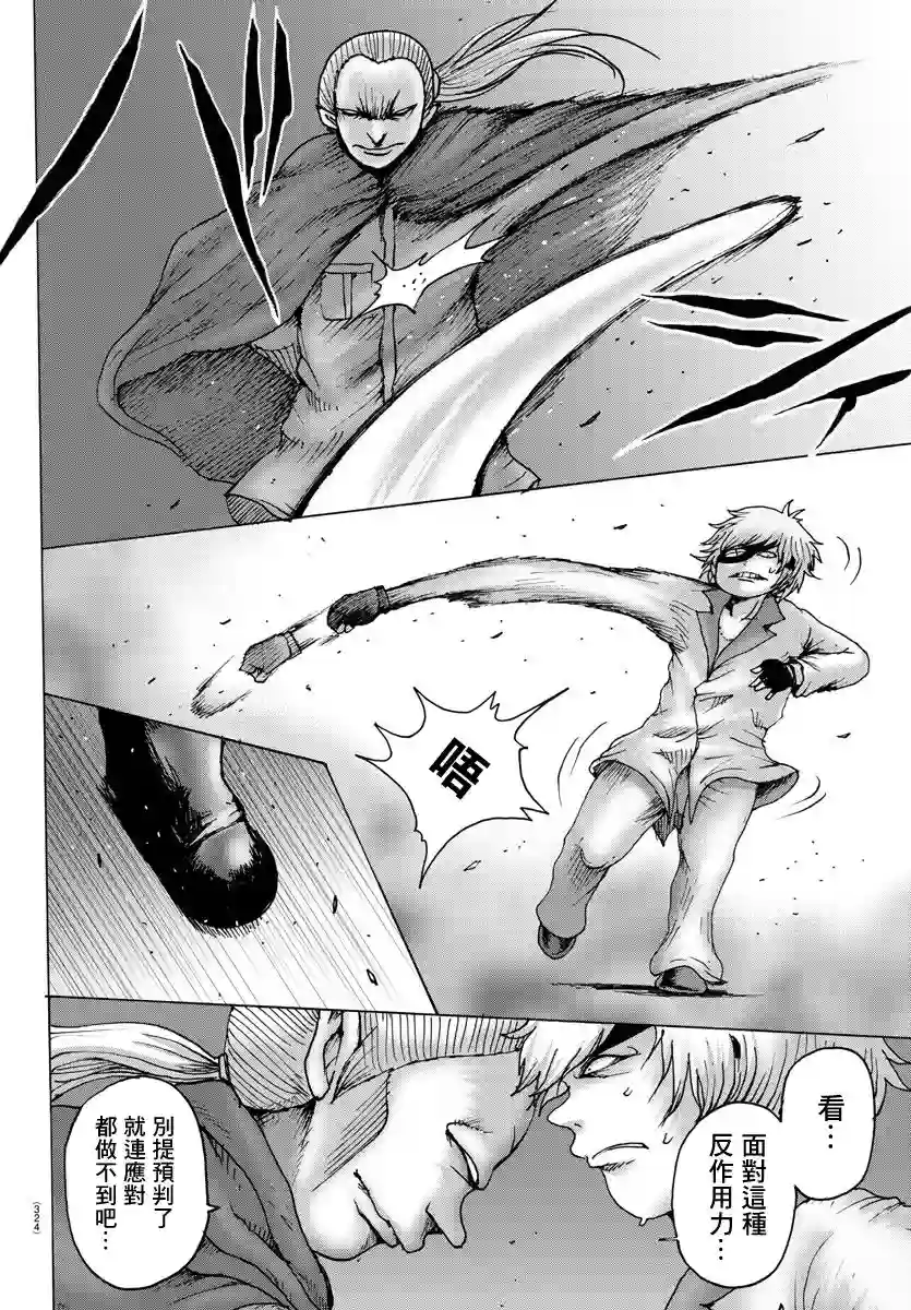 Geniearth第17话