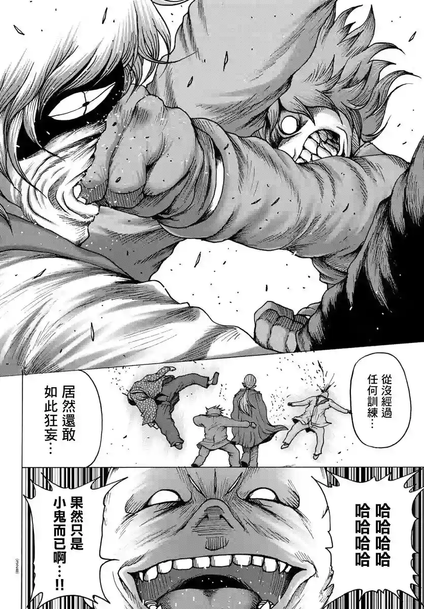 Geniearth第17话