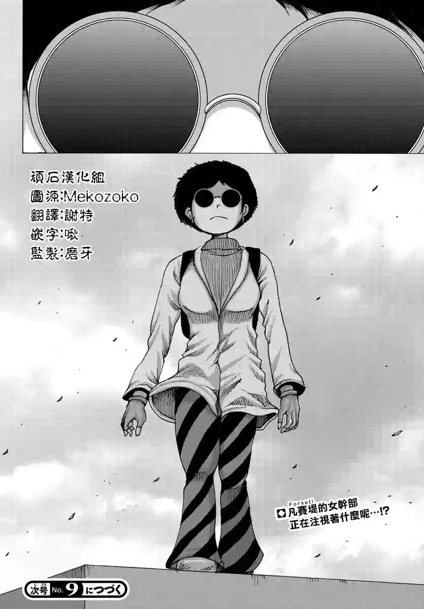 Geniearth第17话