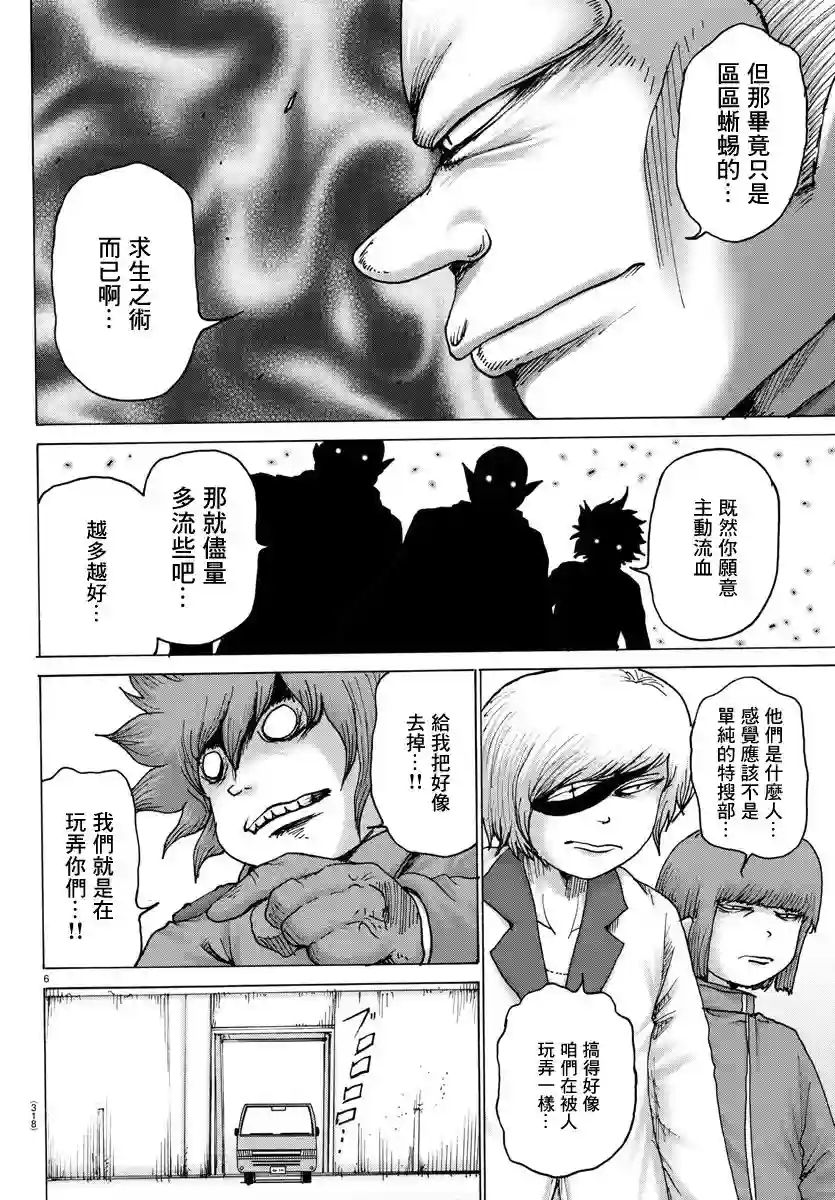 Geniearth第17话