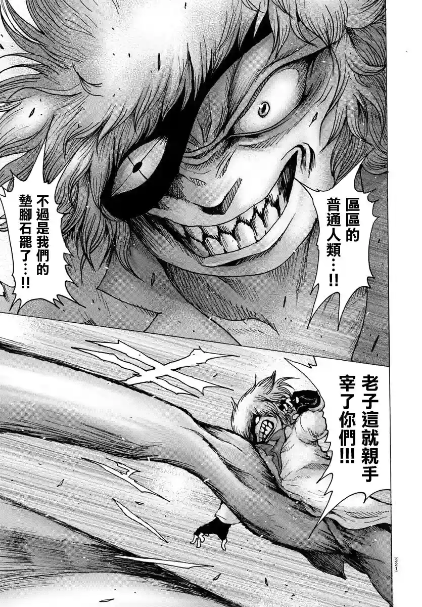 Geniearth第17话