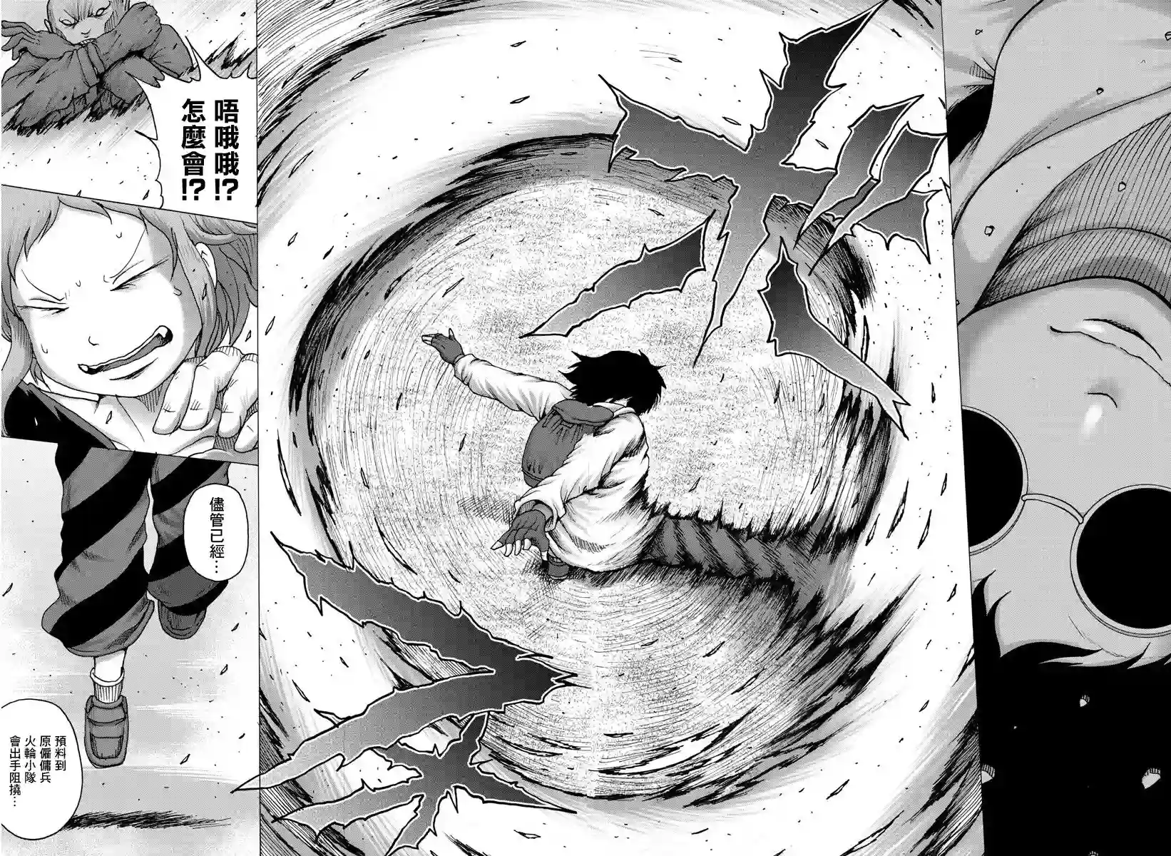 Geniearth第18话