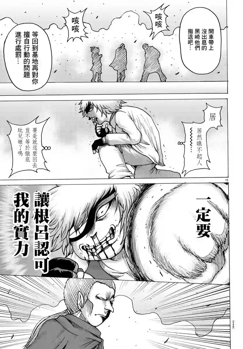 Geniearth第18话