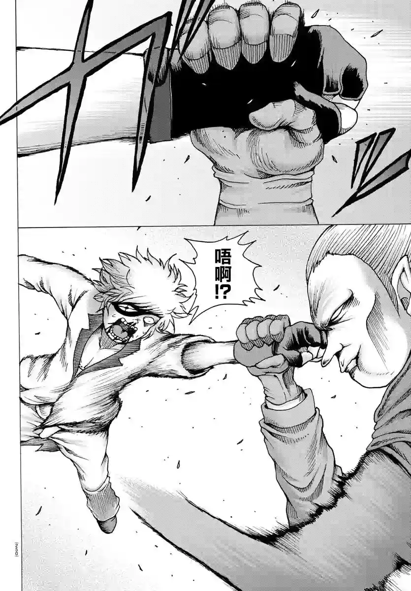 Geniearth第18话
