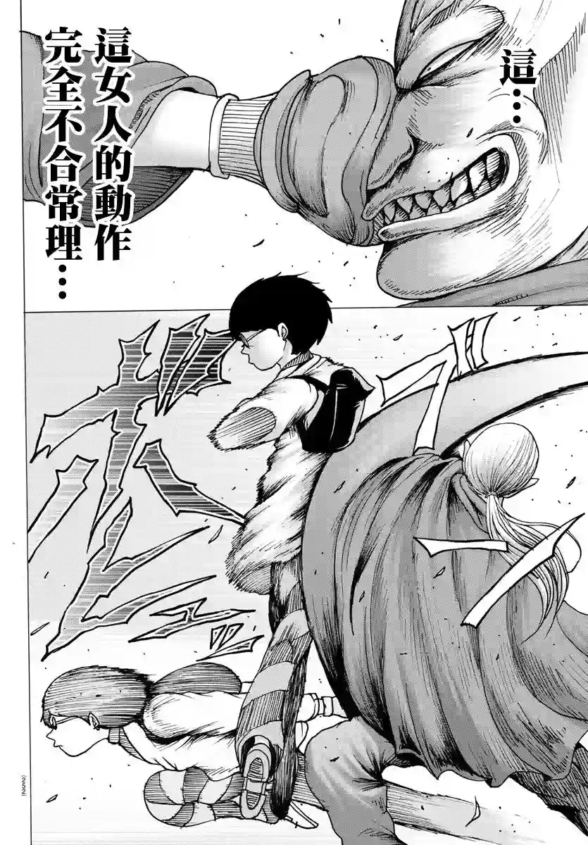 Geniearth第18话
