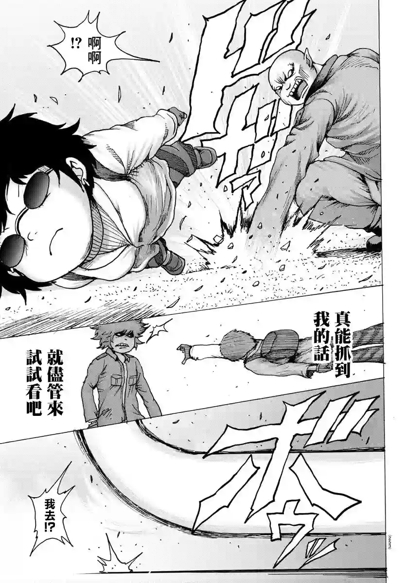 Geniearth第18话